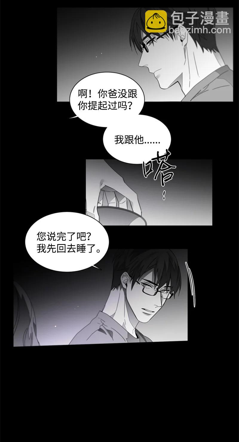 25 利害关系-第25话