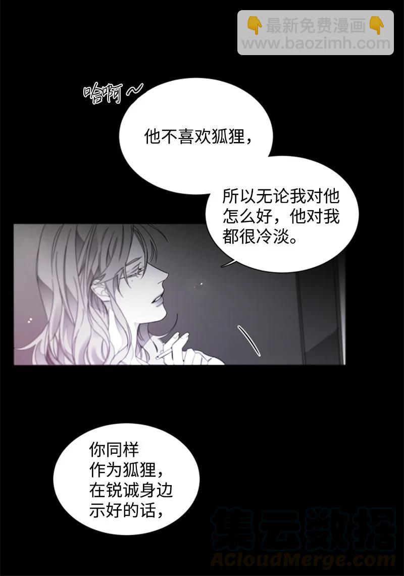 25 利害关系-第25话