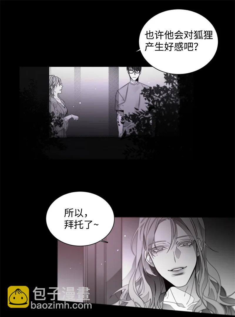 25 利害关系-第25话