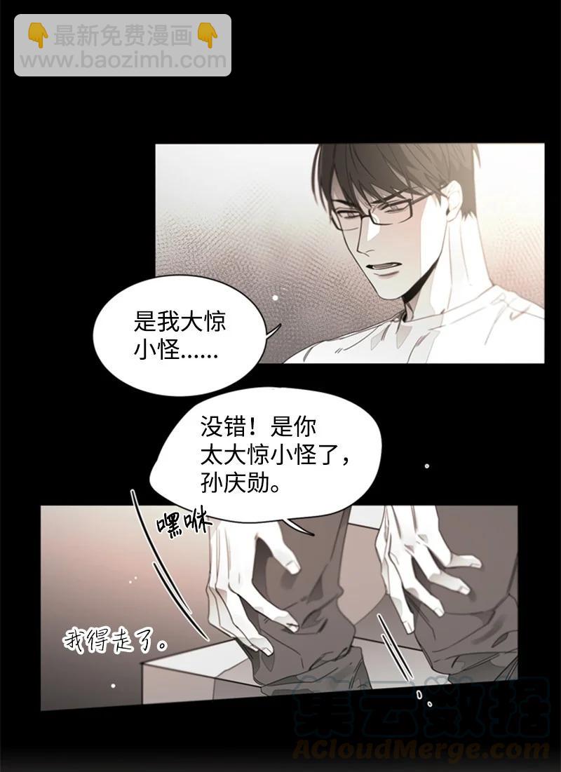 25 利害关系-第25话