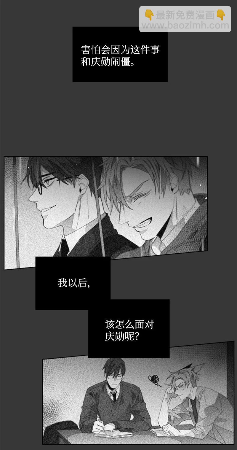 29 你的答案-第29话