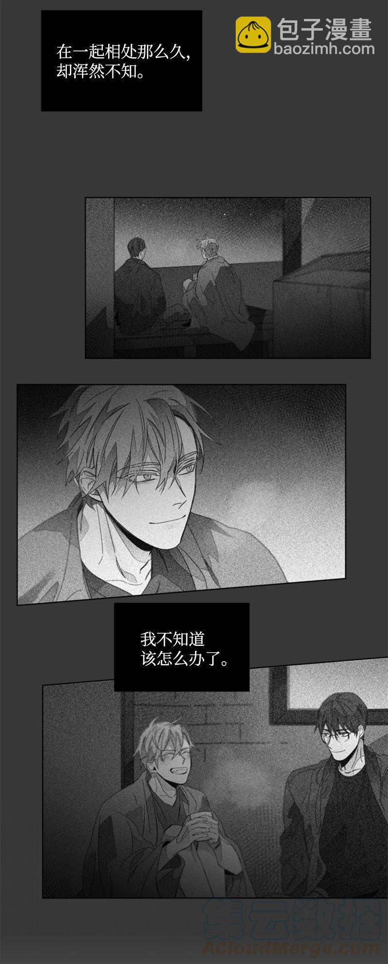 29 你的答案-第29话