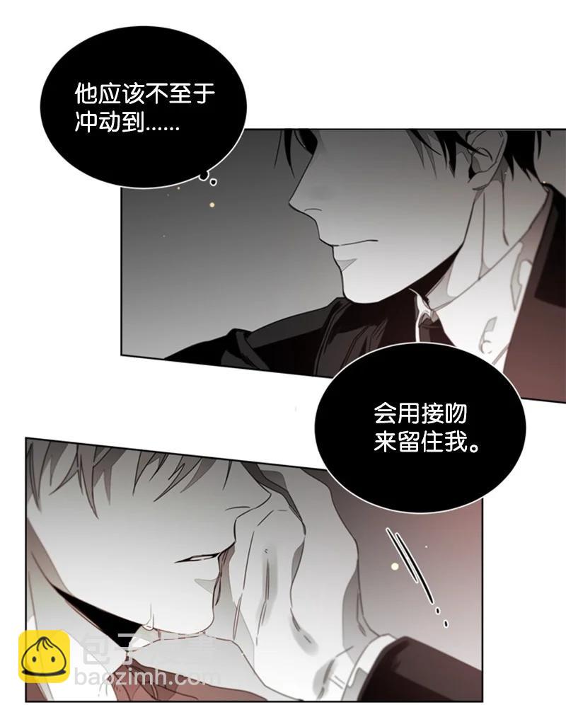 29 你的答案-第29话