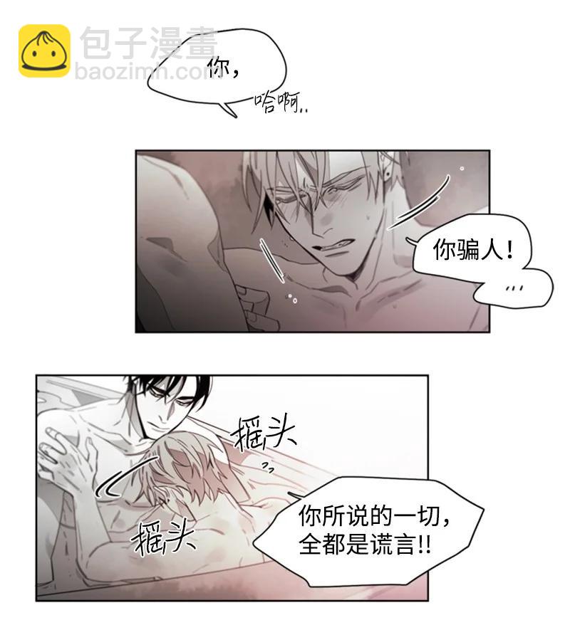 31 狼的忠诚-第31话