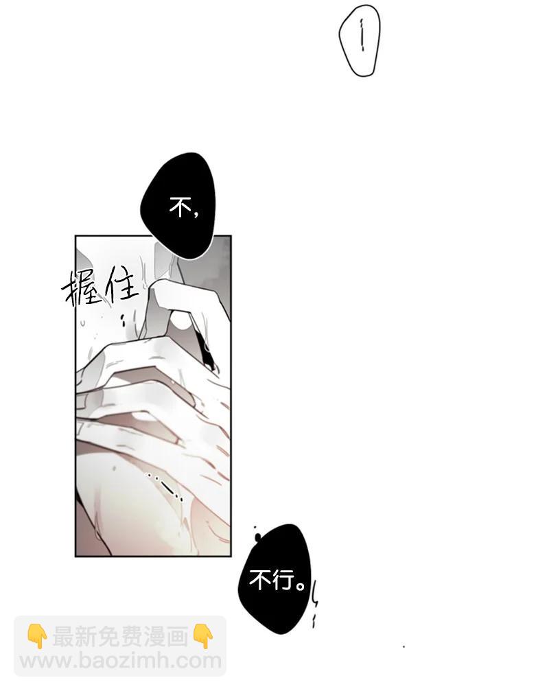 31 狼的忠诚-第31话