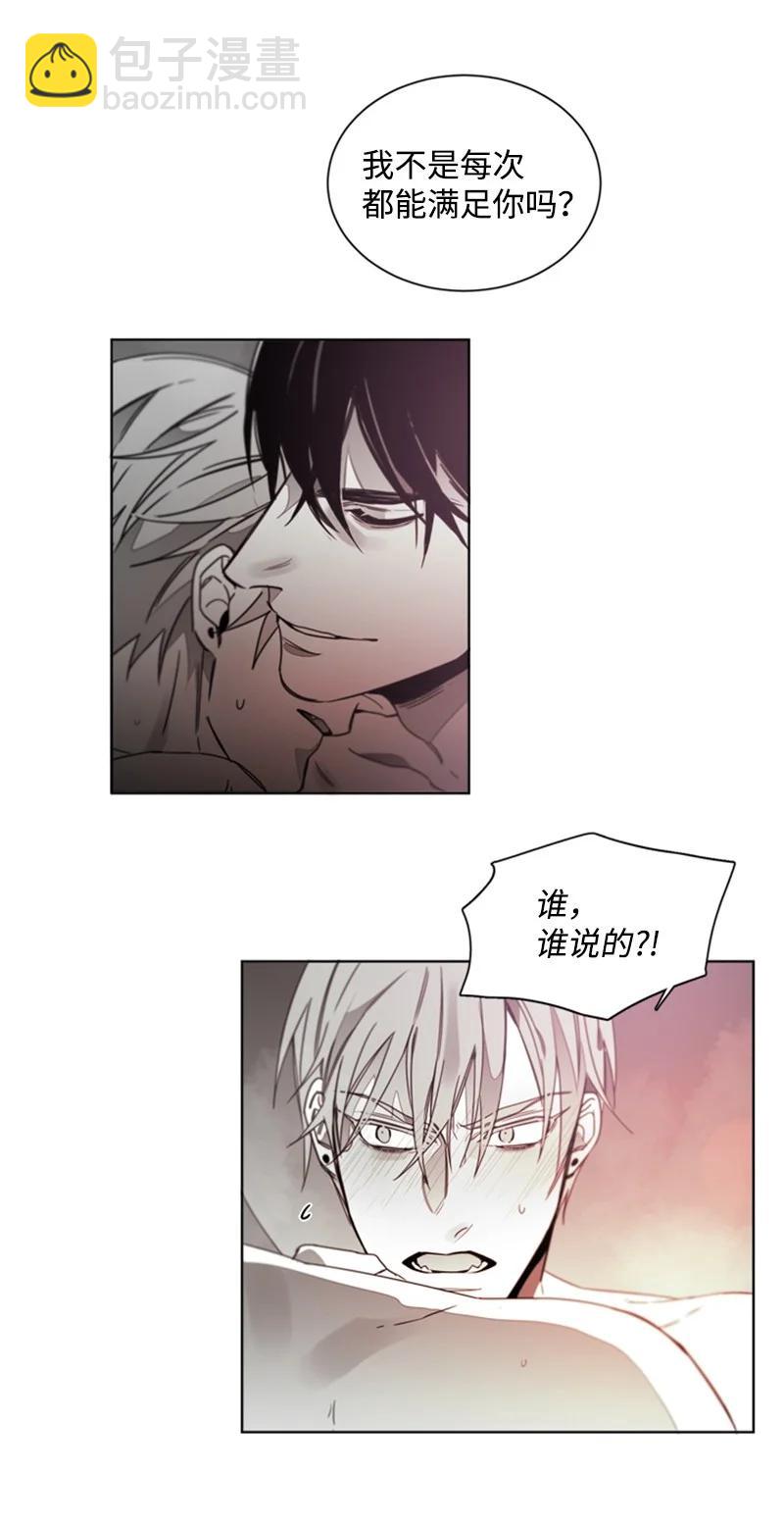 31 狼的忠诚-第31话