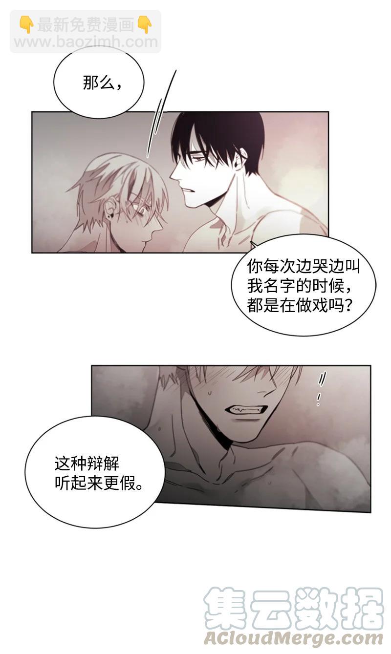 31 狼的忠诚-第31话