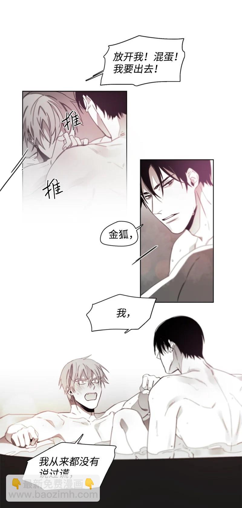 31 狼的忠诚-第31话