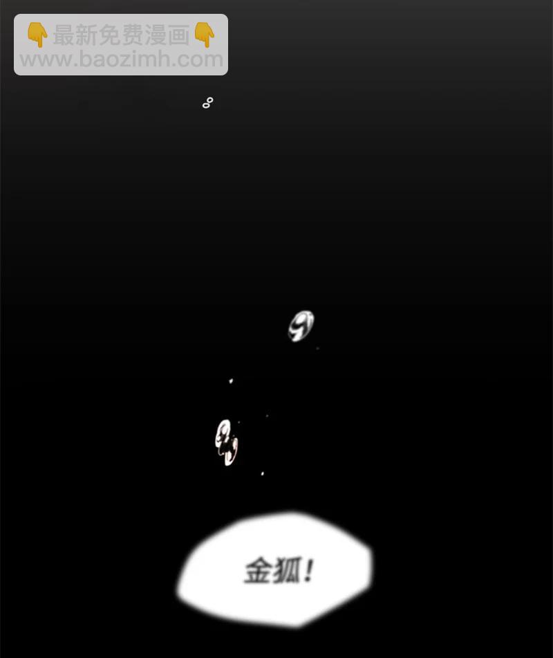 31 狼的忠诚-第31话