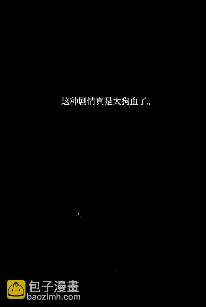 31 狼的忠诚-第31话