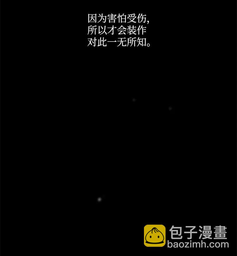 31 狼的忠诚-第31话