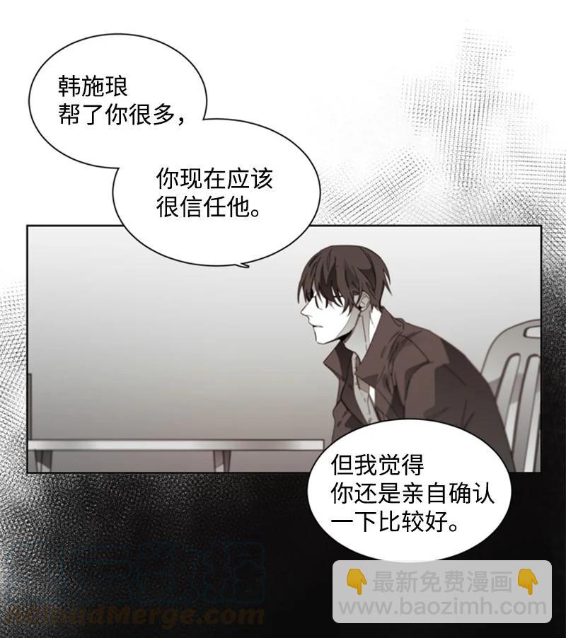 35 只为偶遇你-第35话