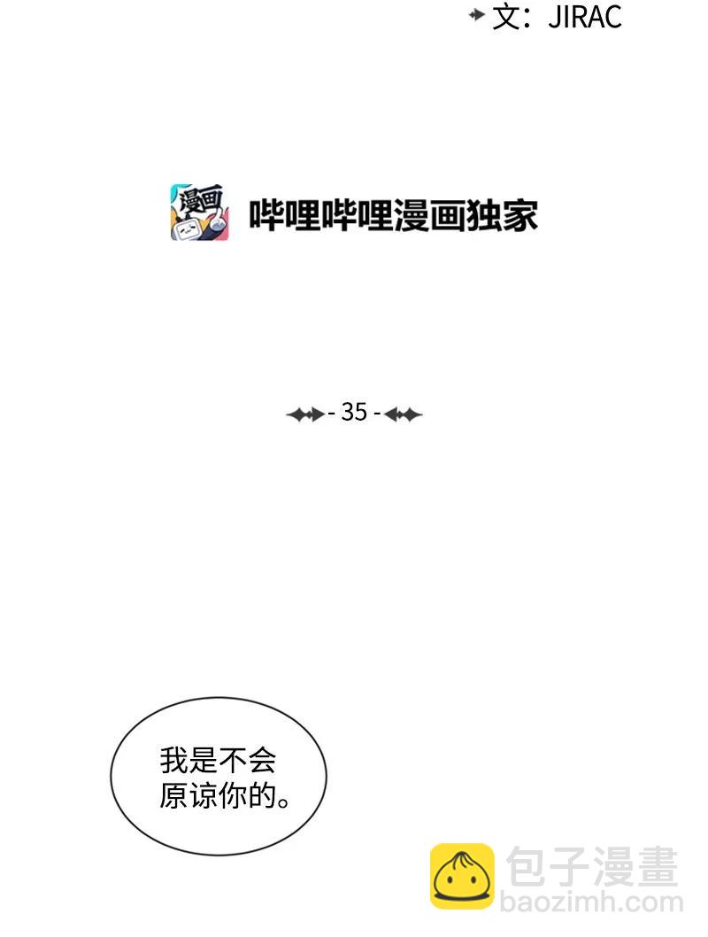 35 只为偶遇你-第35话