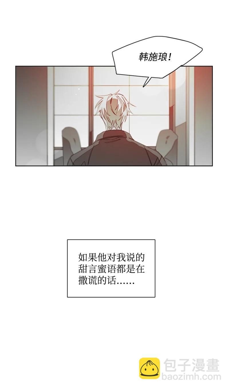 35 只为偶遇你-第35话