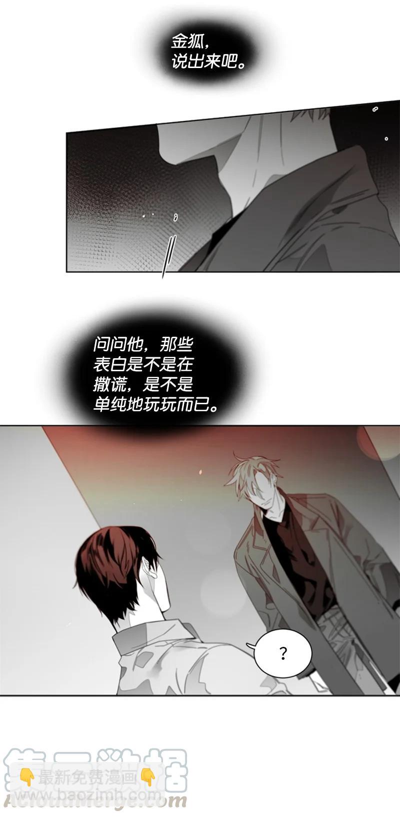 35 只为偶遇你-第35话