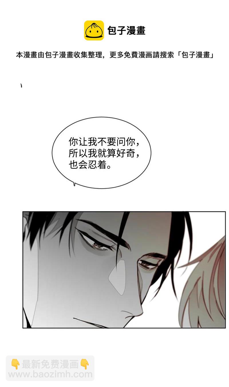 35 只为偶遇你-第35话