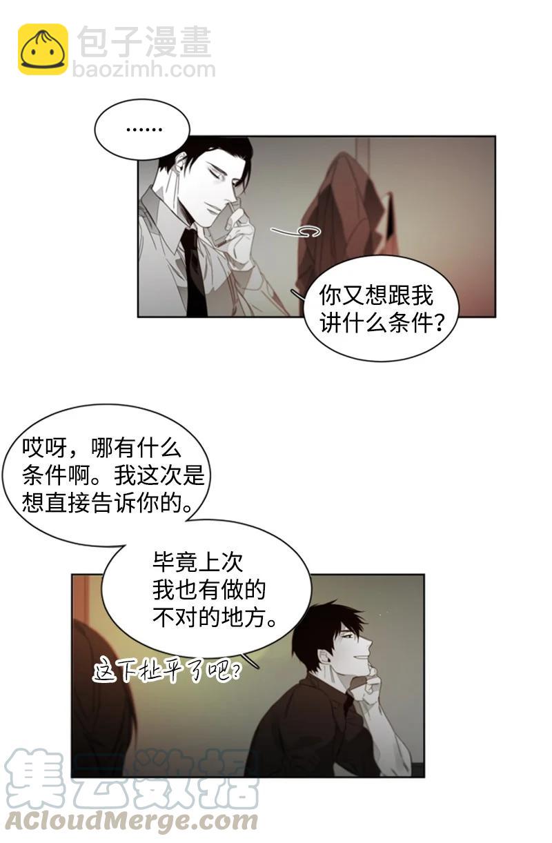 39 意外相遇-第39话