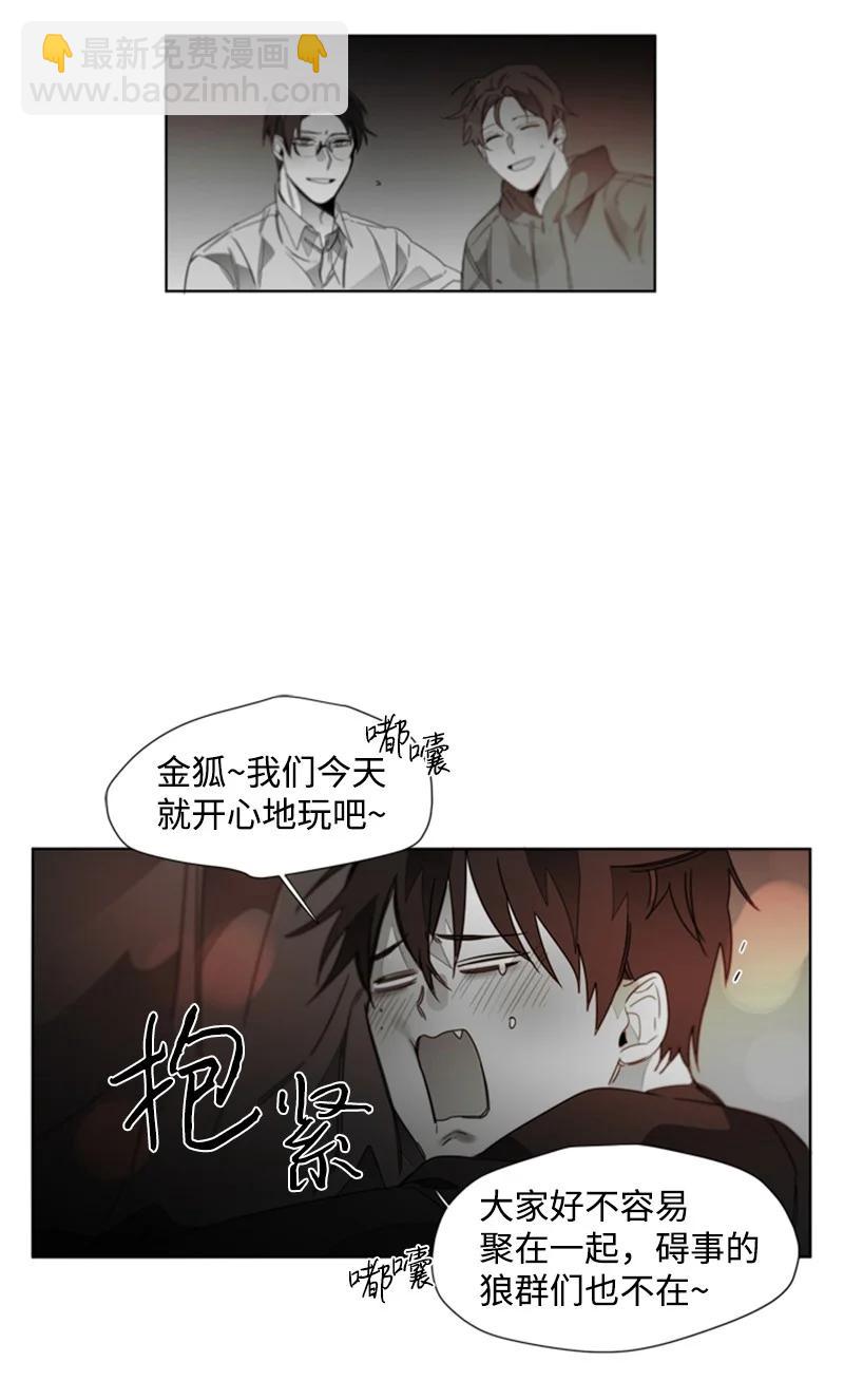 39 意外相遇-第39话