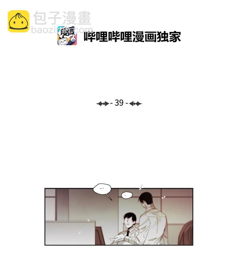 39 意外相遇-第39话