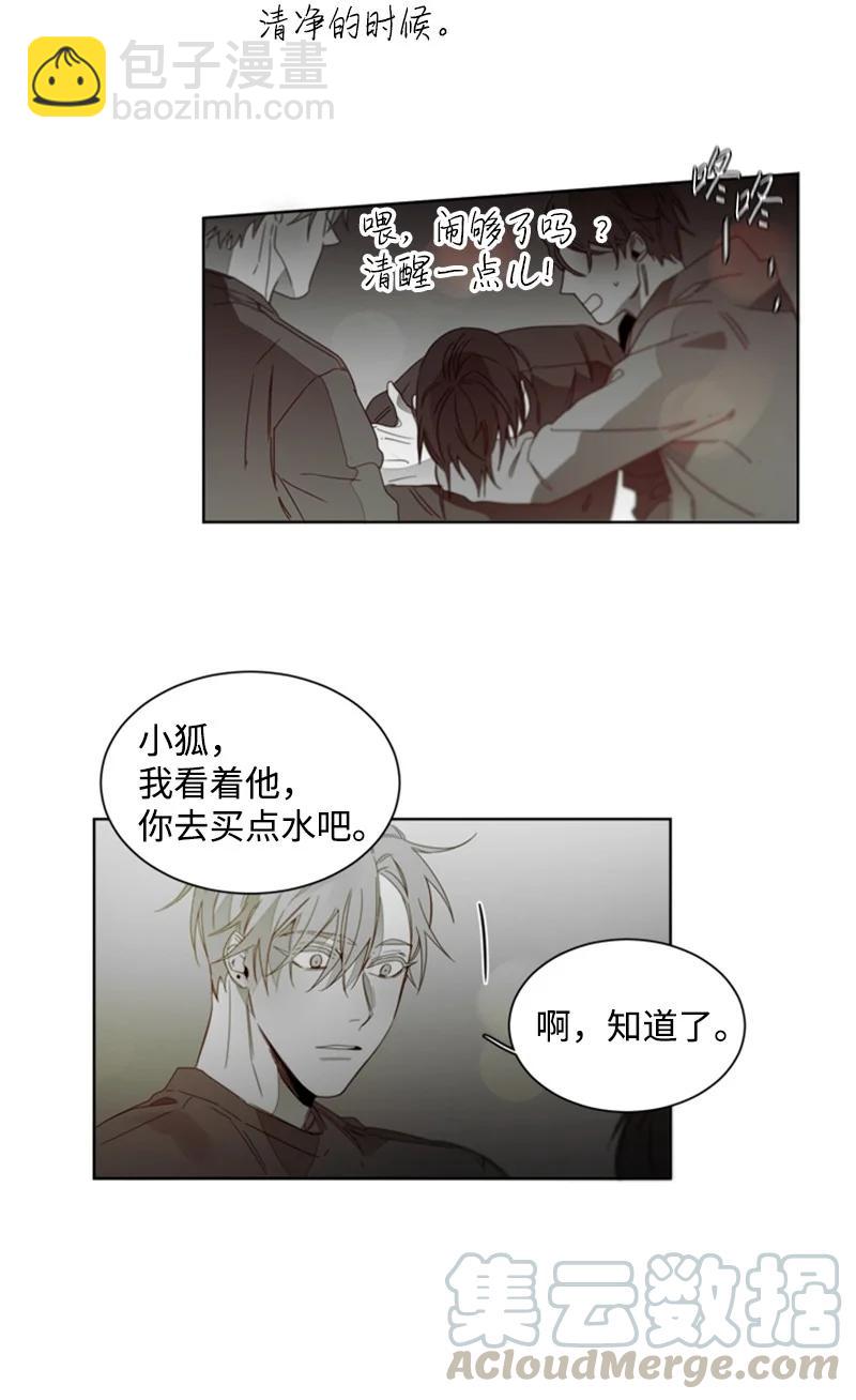 39 意外相遇-第39话