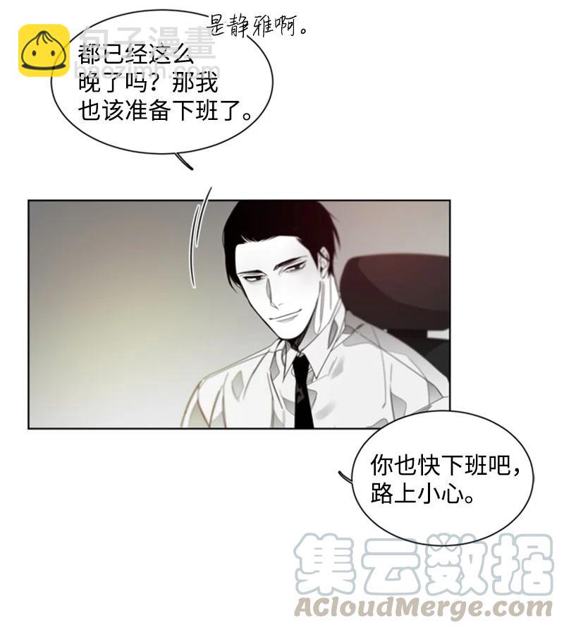 39 意外相遇-第39话