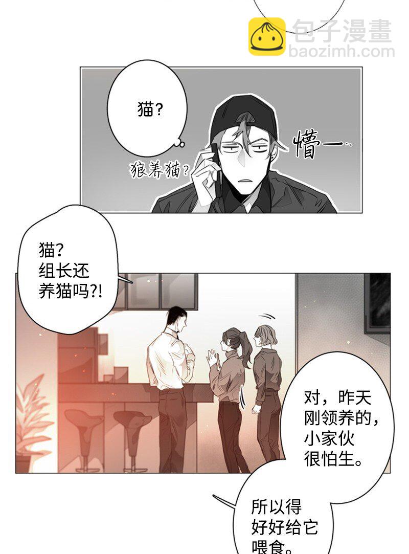 沉溺 - 05 赴約 - 5