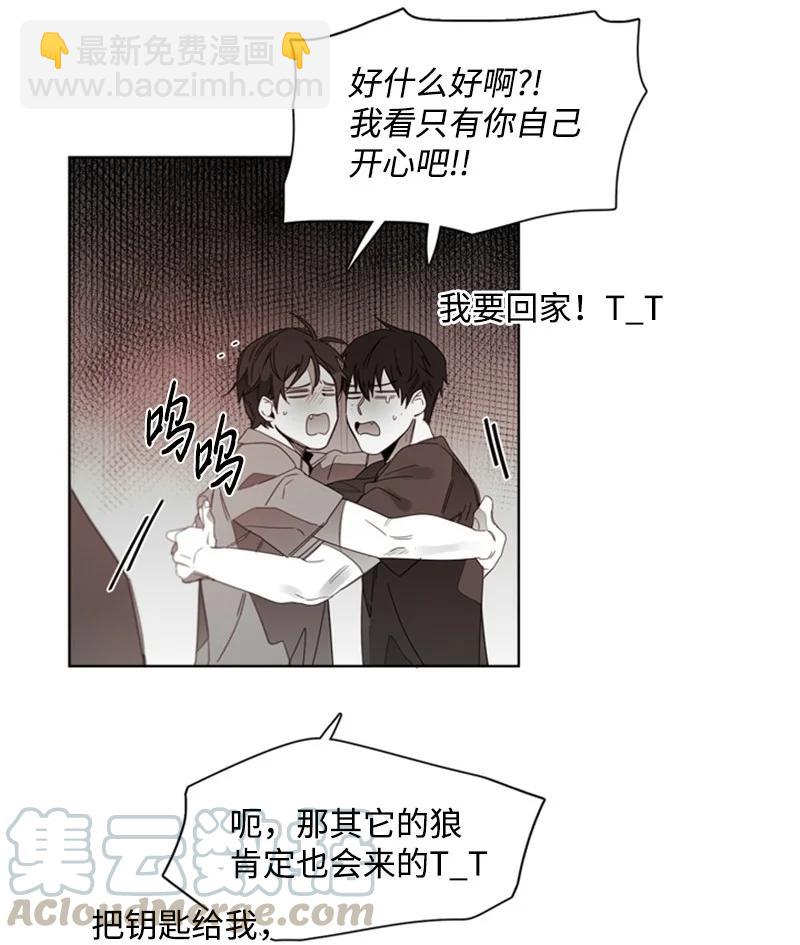 41 外传01-夏天-第41话