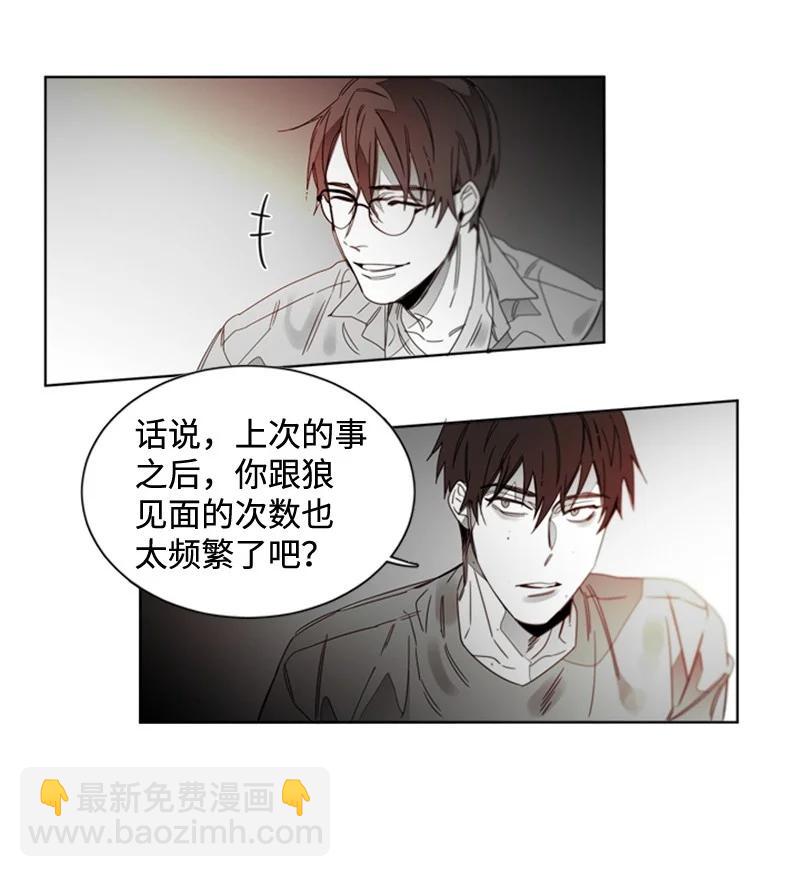 41 外传01-夏天-第41话