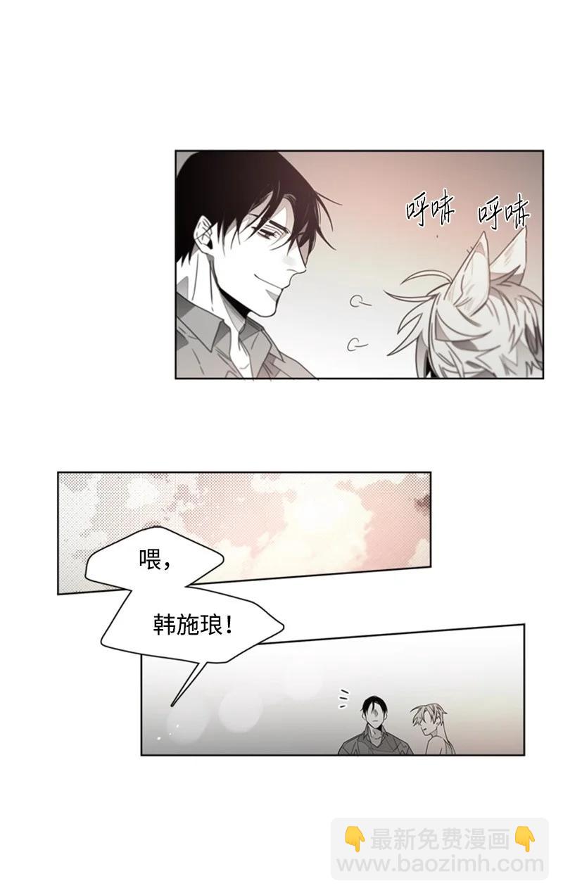 43 外传03-他是路痴-第43话