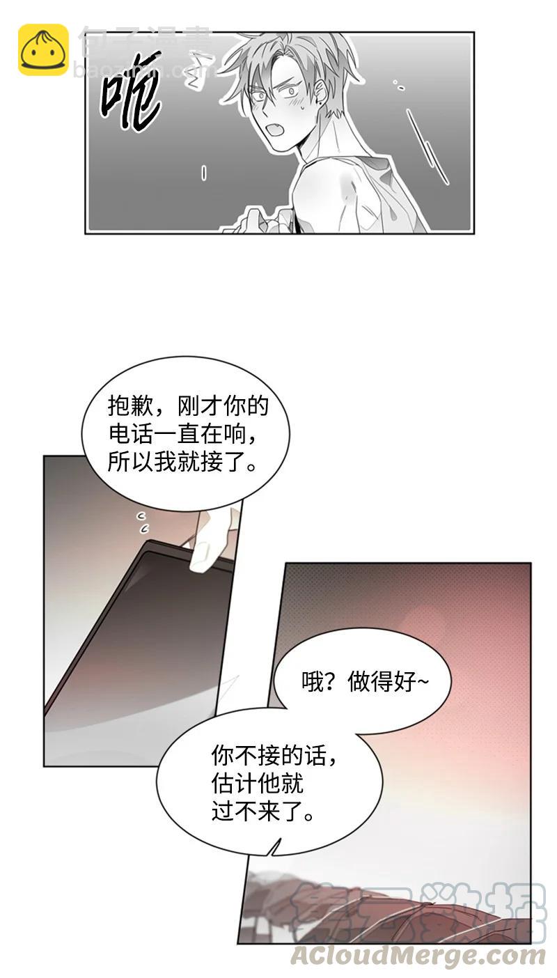 43 外传03-他是路痴-第43话