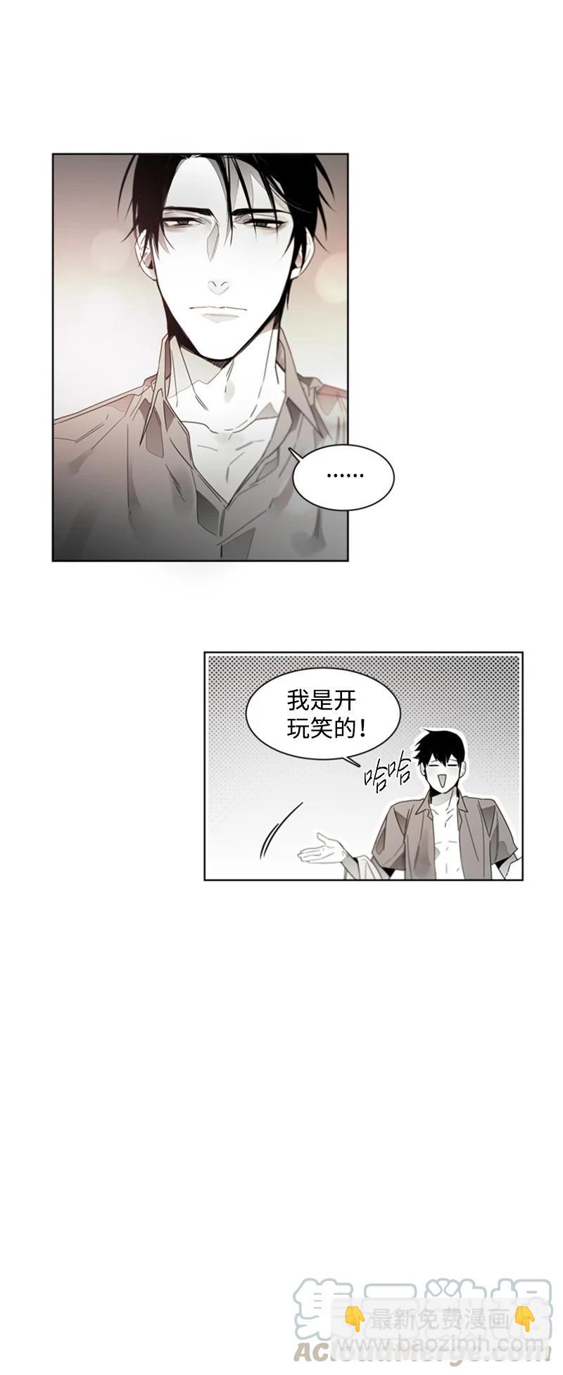 43 外传03-他是路痴-第43话