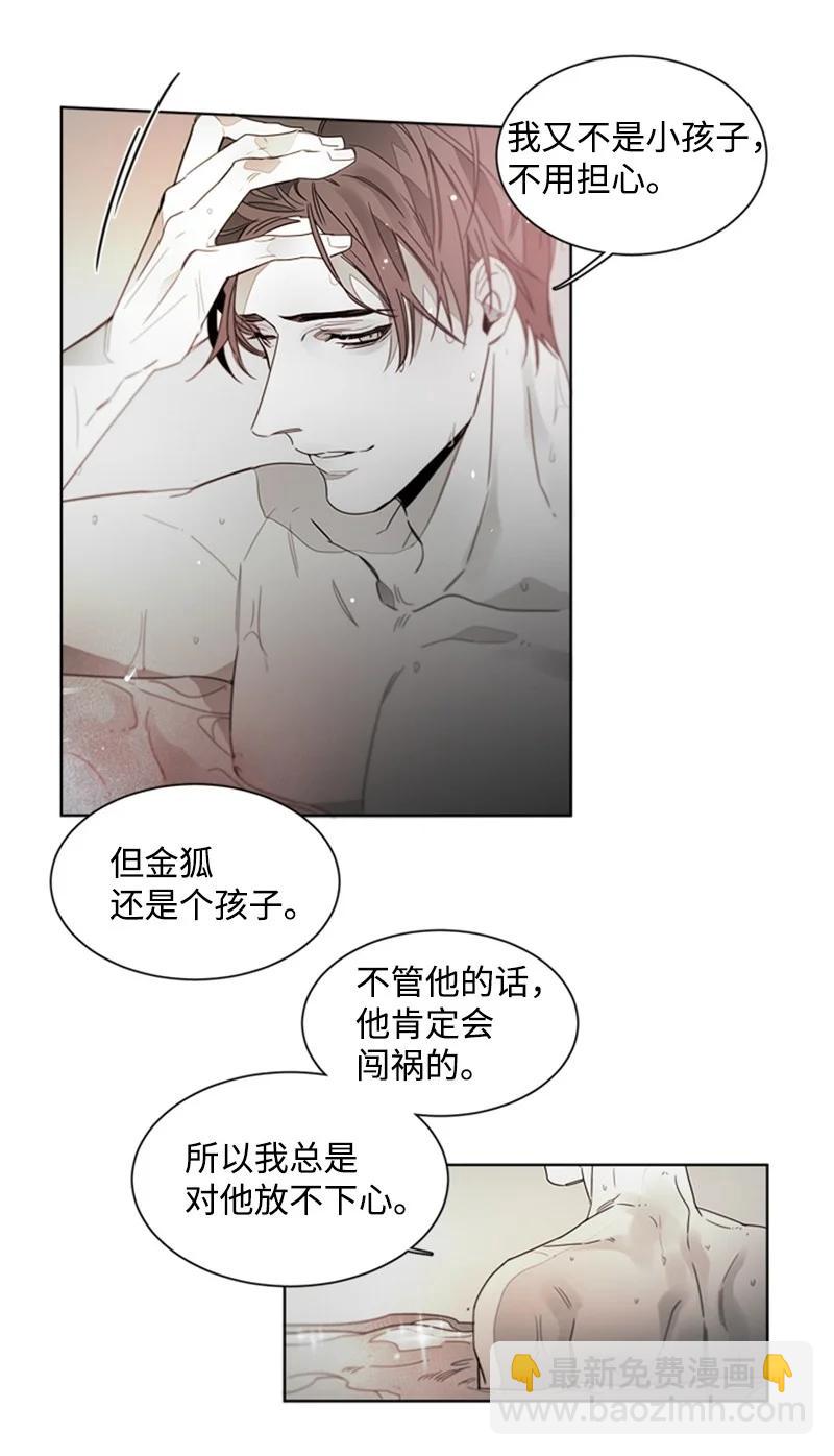 43 外传03-他是路痴-第43话