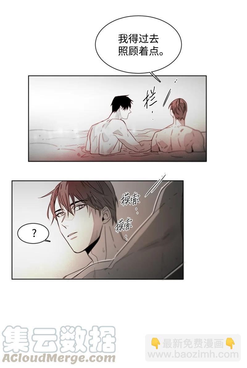 43 外传03-他是路痴-第43话