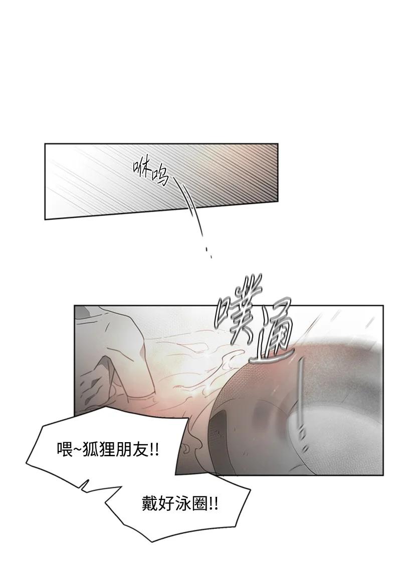 43 外传03-他是路痴-第43话