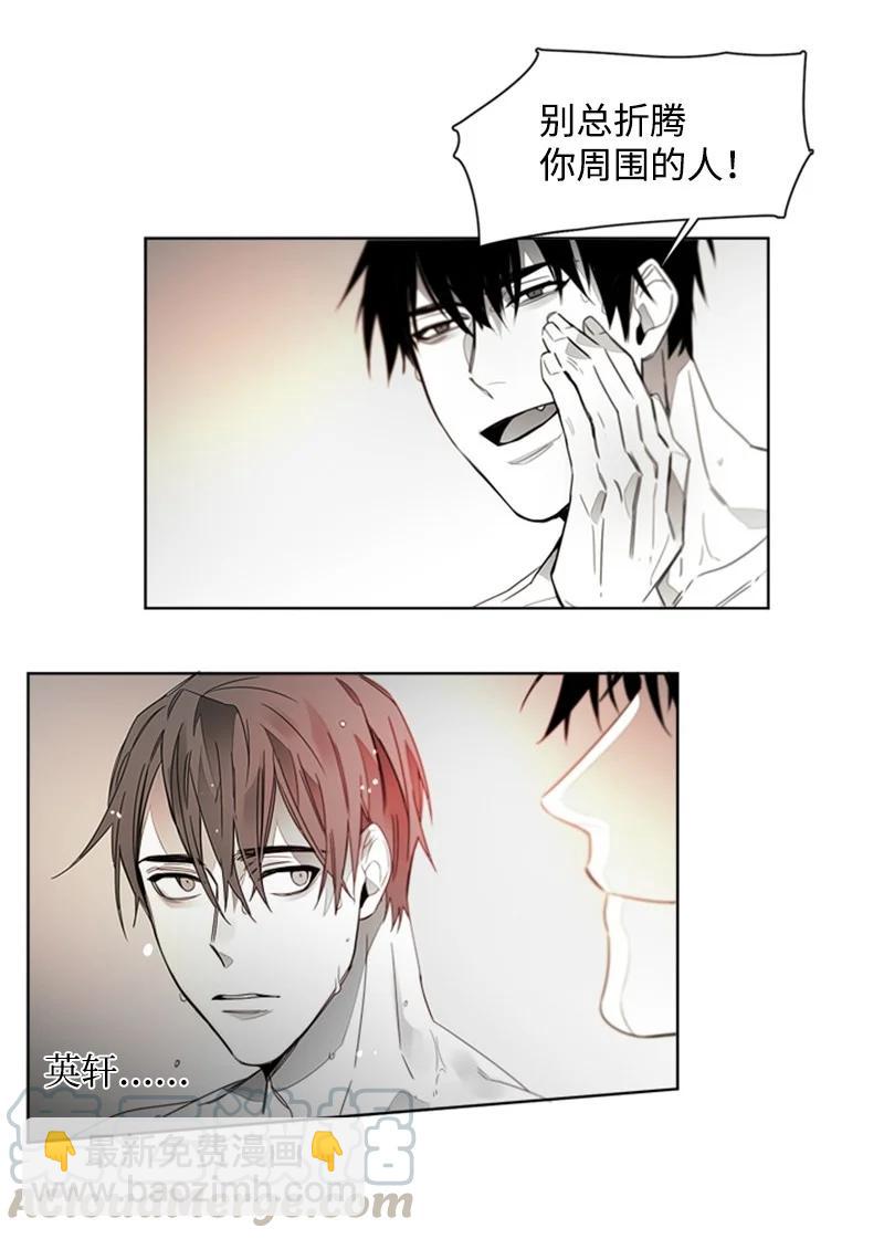 43 外传03-他是路痴-第43话