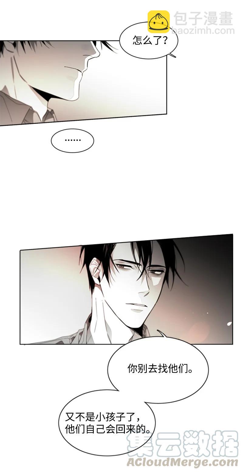 43 外传03-他是路痴-第43话