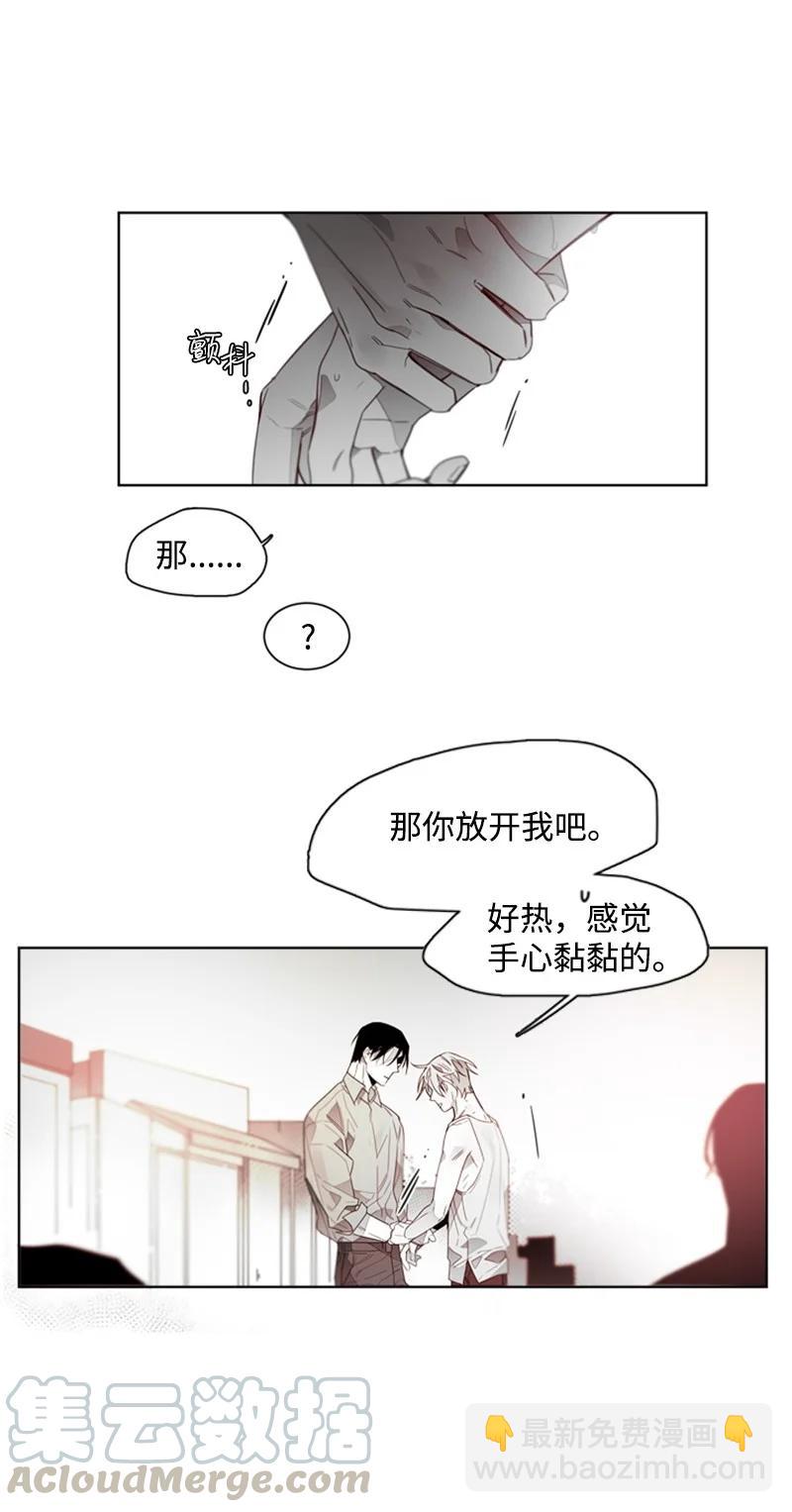 43 外传03-他是路痴-第43话