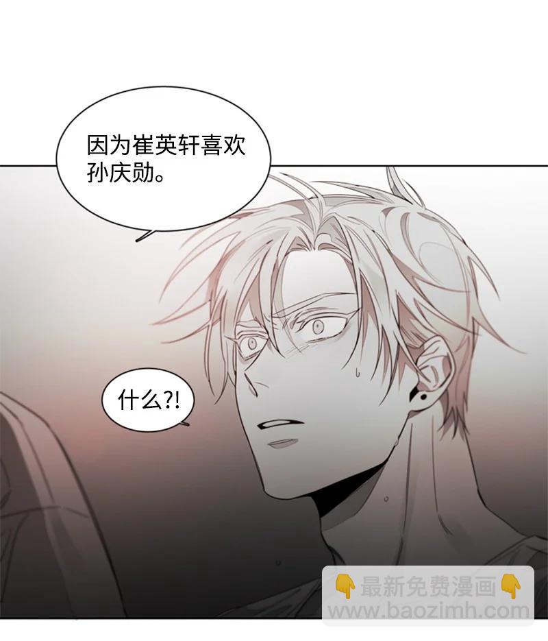 45 外传05-闹别扭-第45话