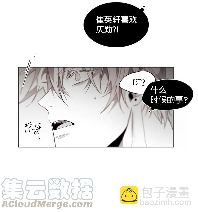 45 外传05-闹别扭-第45话