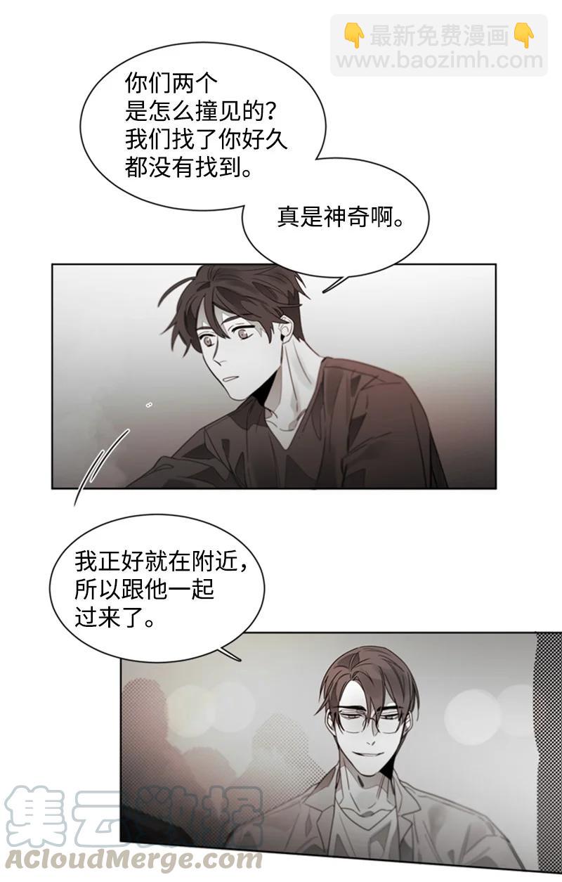 45 外传05-闹别扭-第45话