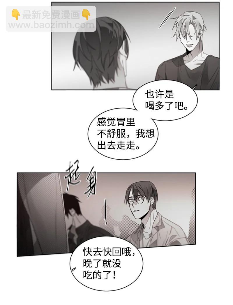 45 外传05-闹别扭-第45话