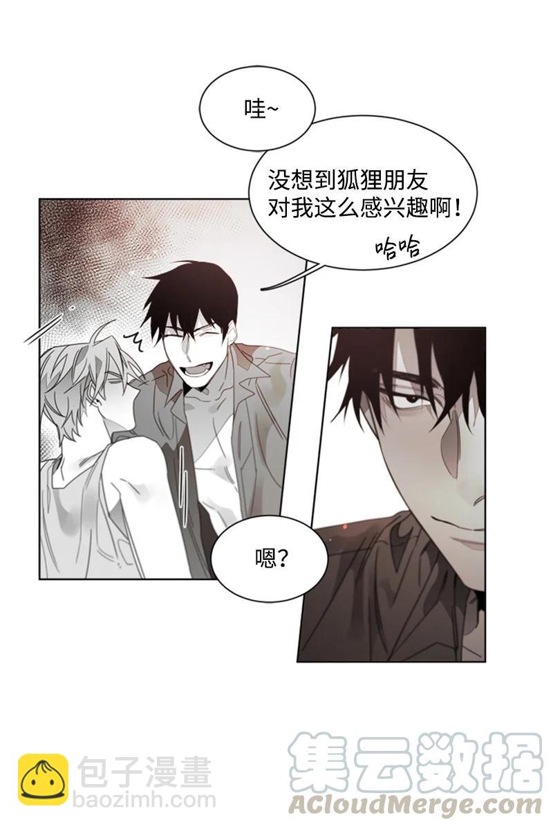 45 外传05-闹别扭-第45话