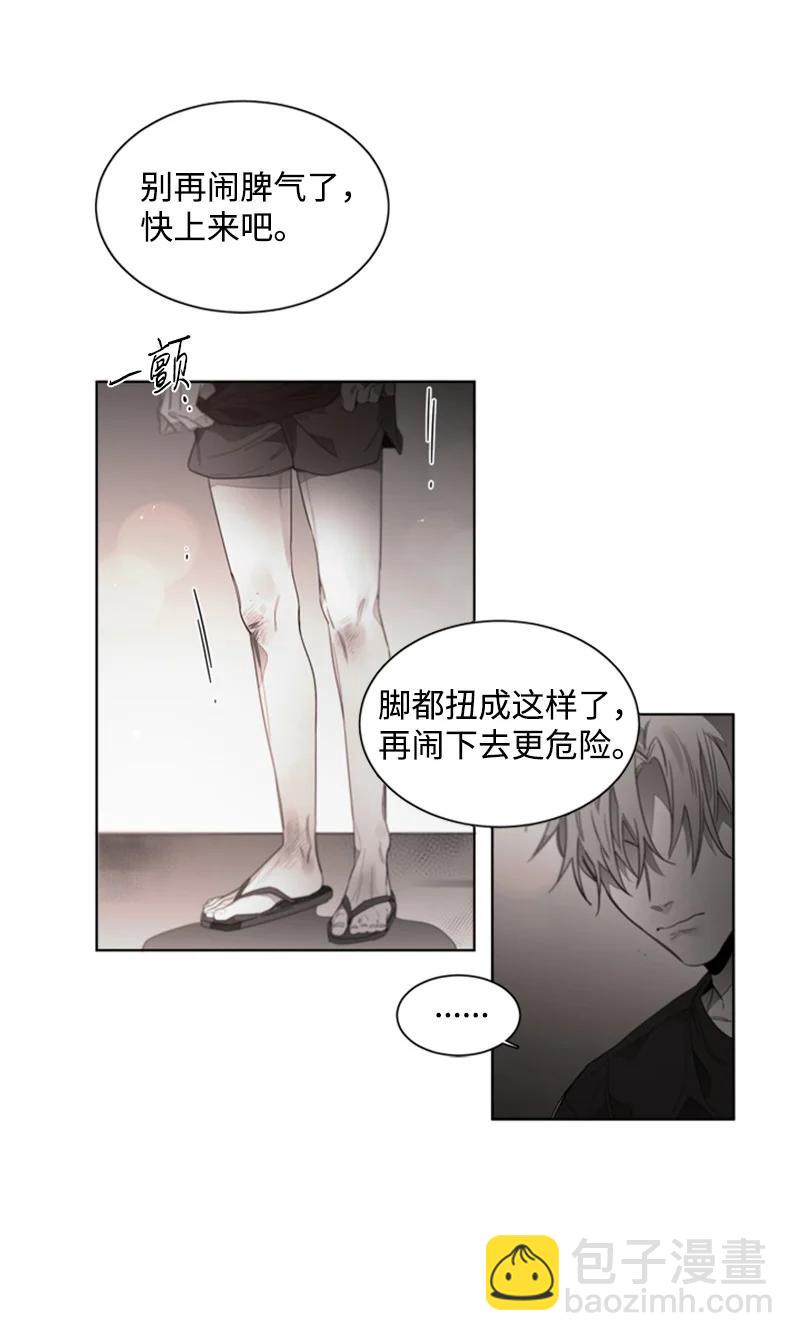 47 外传07-怪我心猿意马-第47话