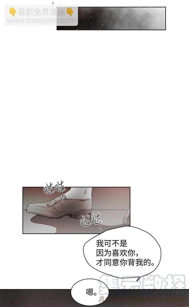 47 外传07-怪我心猿意马-第47话