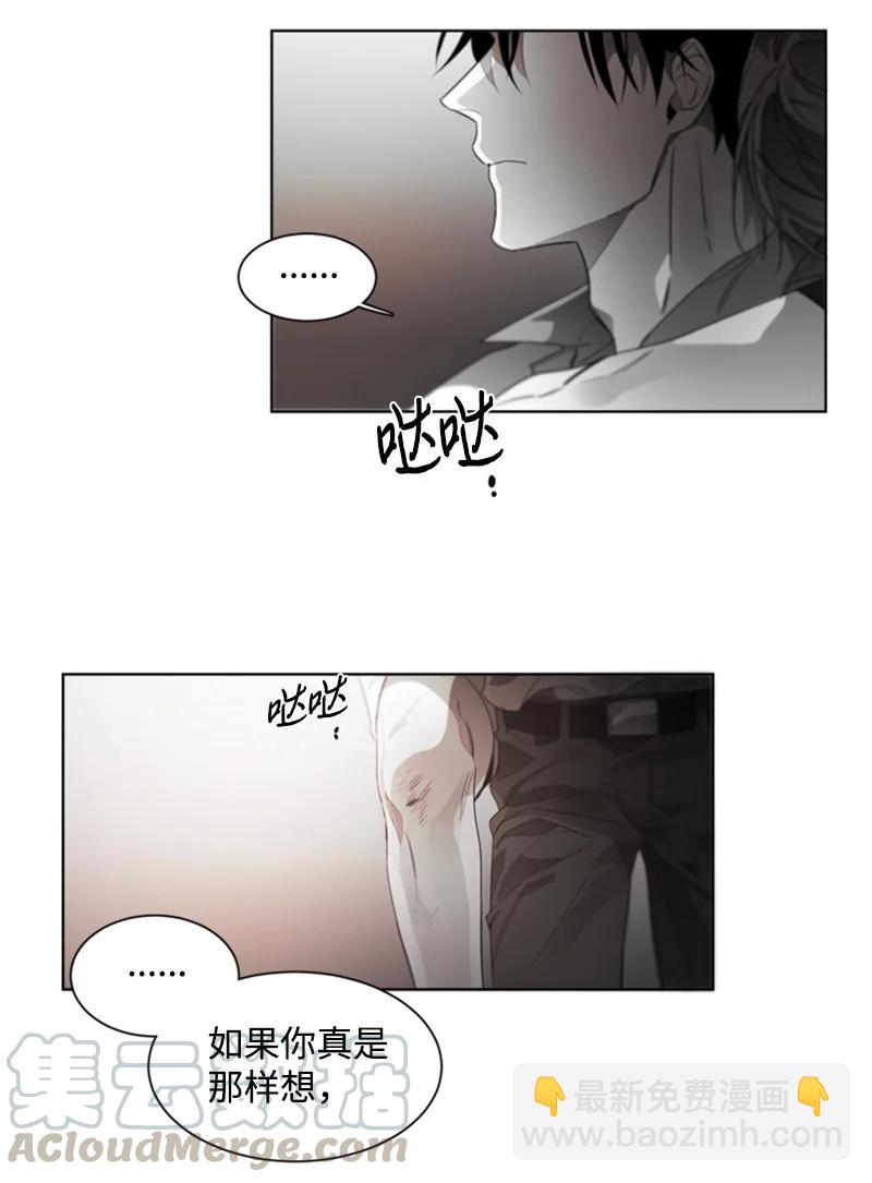 47 外传07-怪我心猿意马-第47话