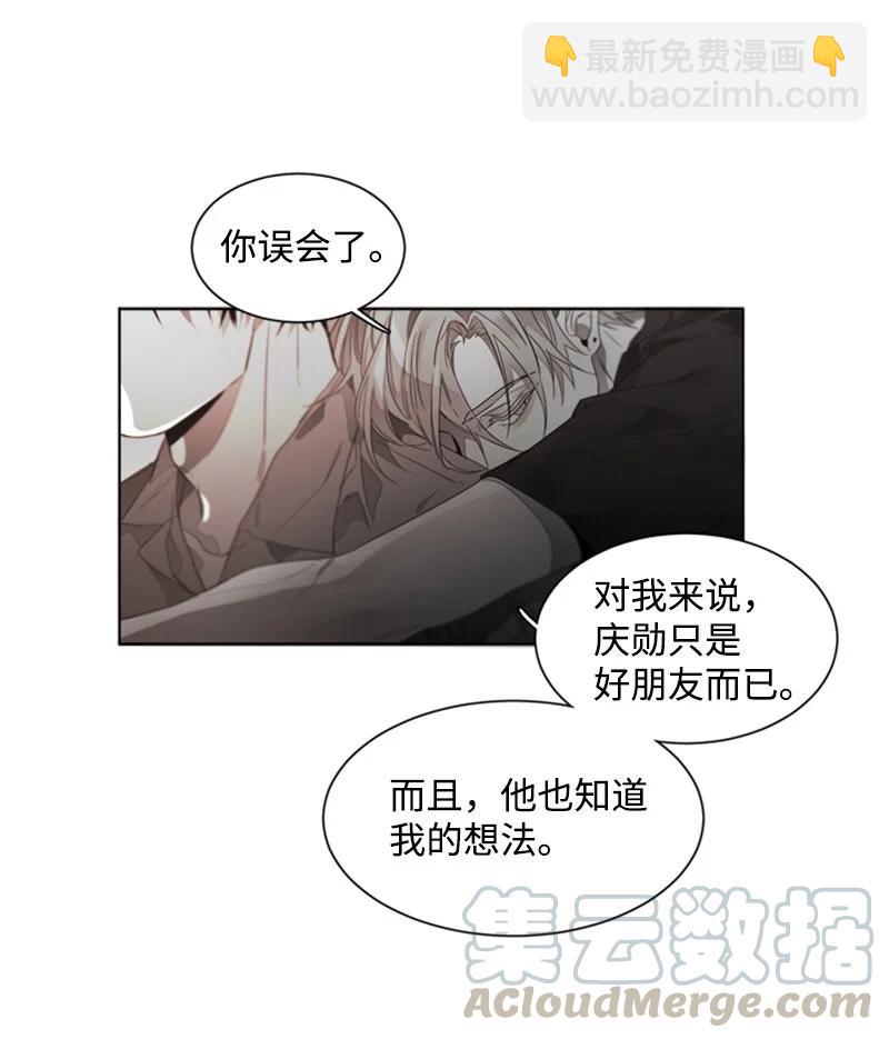 47 外传07-怪我心猿意马-第47话