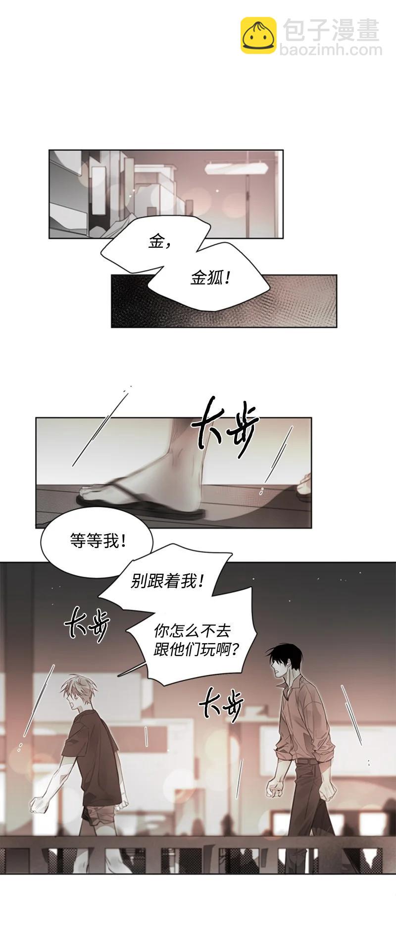 47 外传07-怪我心猿意马-第47话