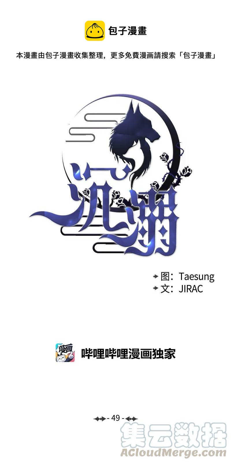 49 外传09-我们是恋人-第49话