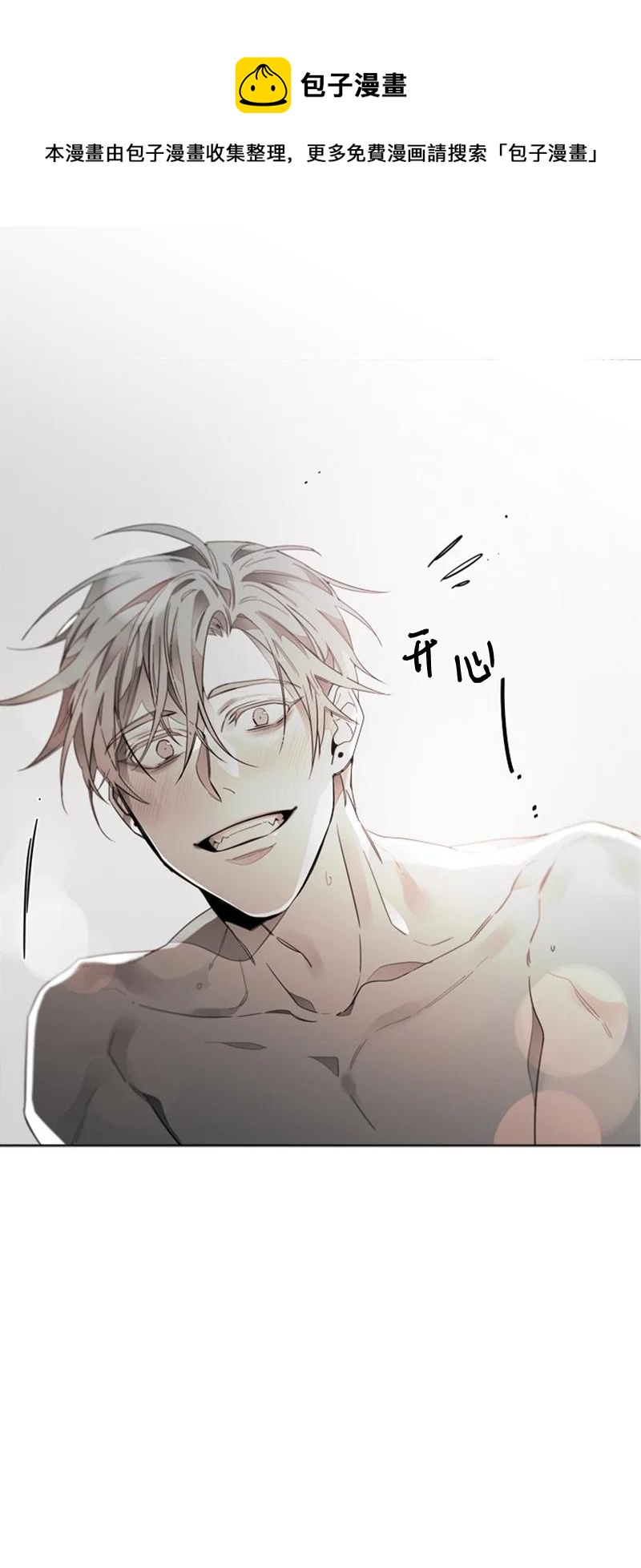 49 外传09-我们是恋人-第49话