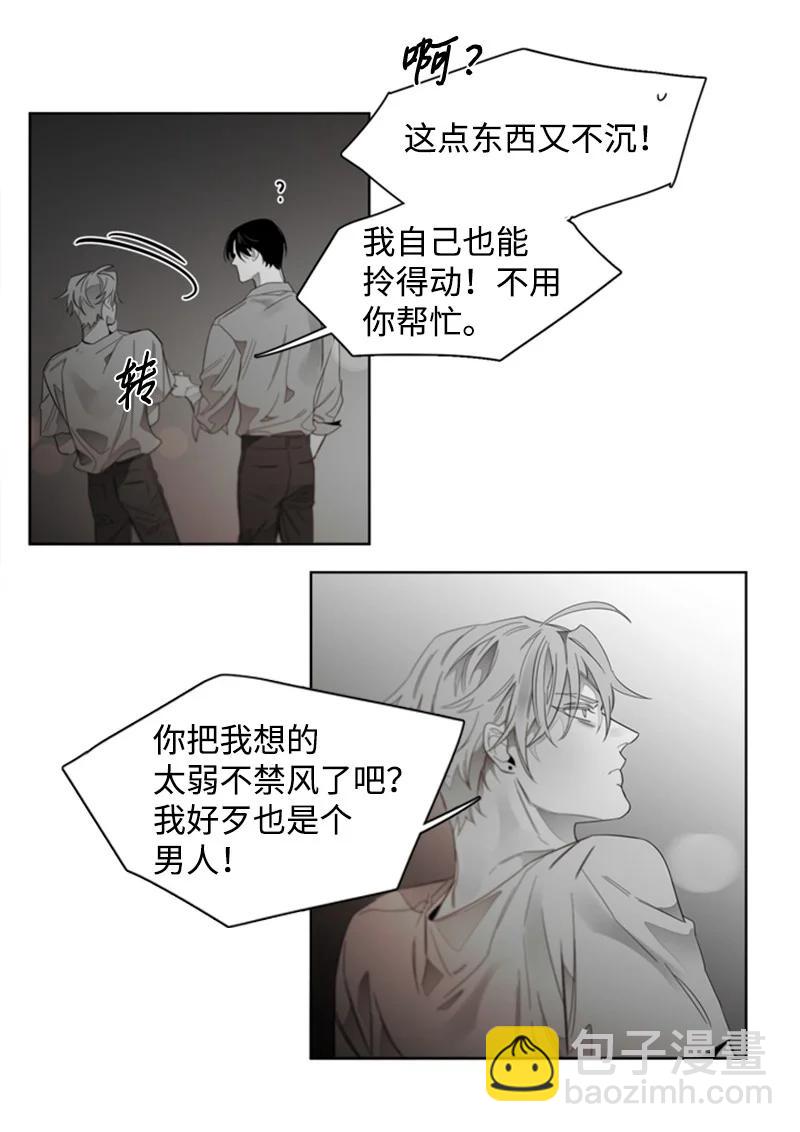 49 外传09-我们是恋人-第49话